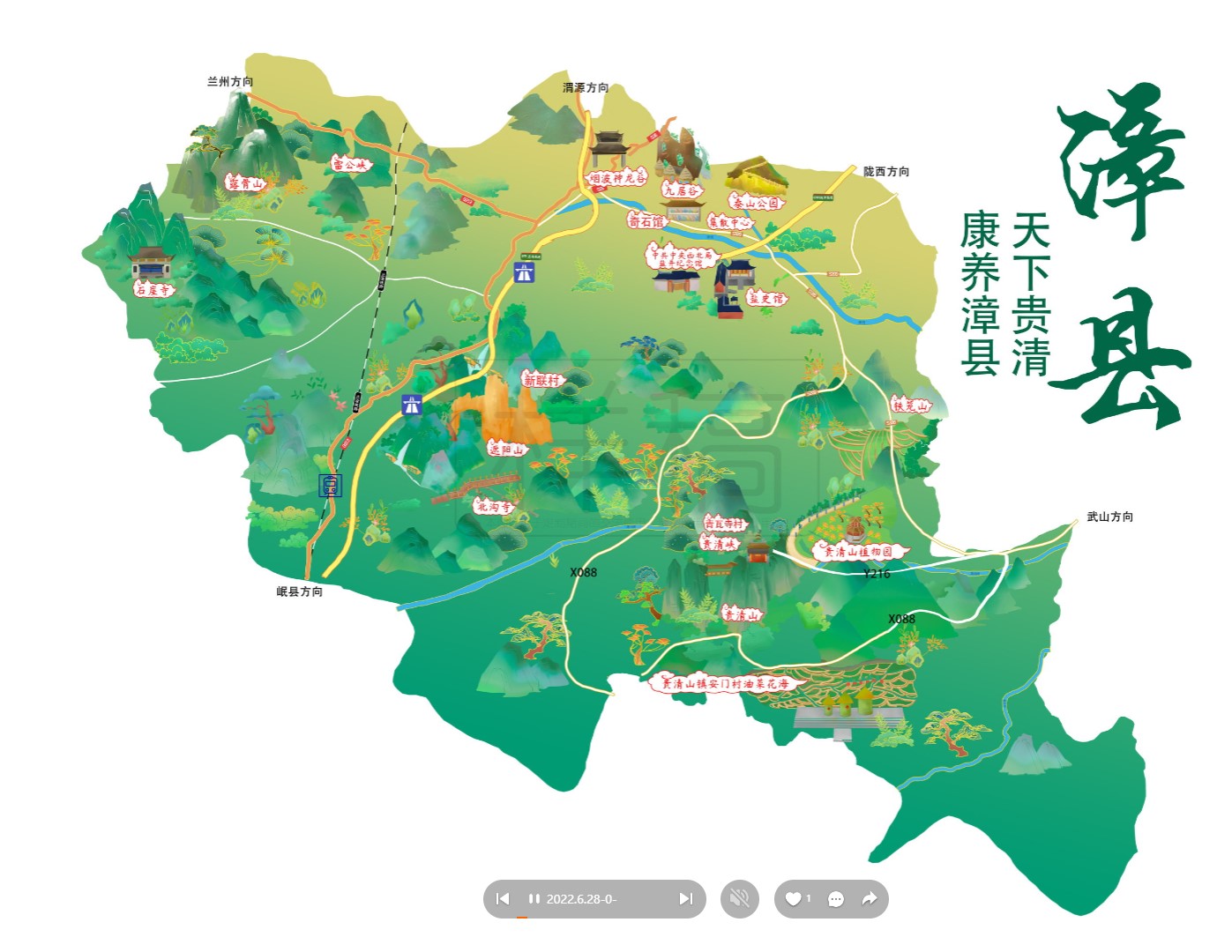 抱罗镇漳县手绘地图